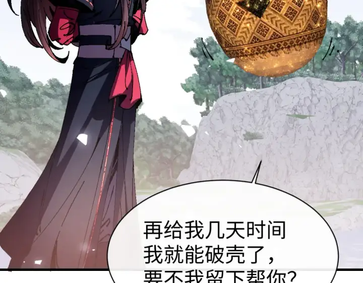 《师尊：这个冲师逆徒才不是圣子》第157话 识破图122