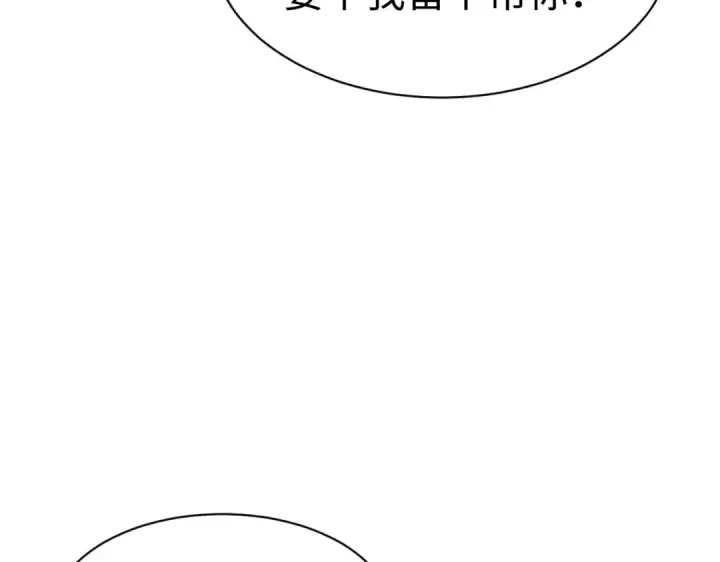 《师尊：这个冲师逆徒才不是圣子》第157话 识破图123