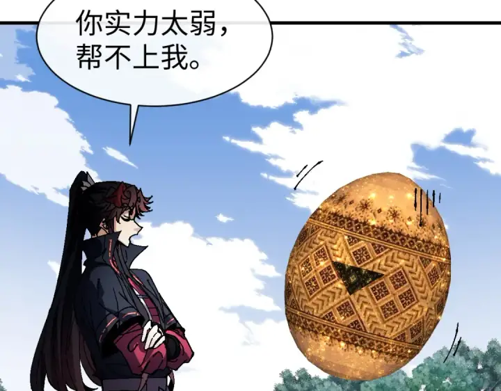 《师尊：这个冲师逆徒才不是圣子》第157话 识破图124