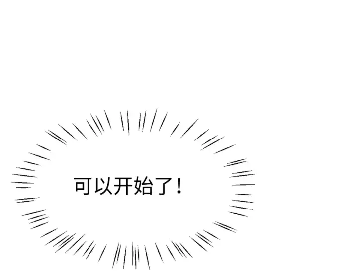 《师尊：这个冲师逆徒才不是圣子》第157话 识破图126