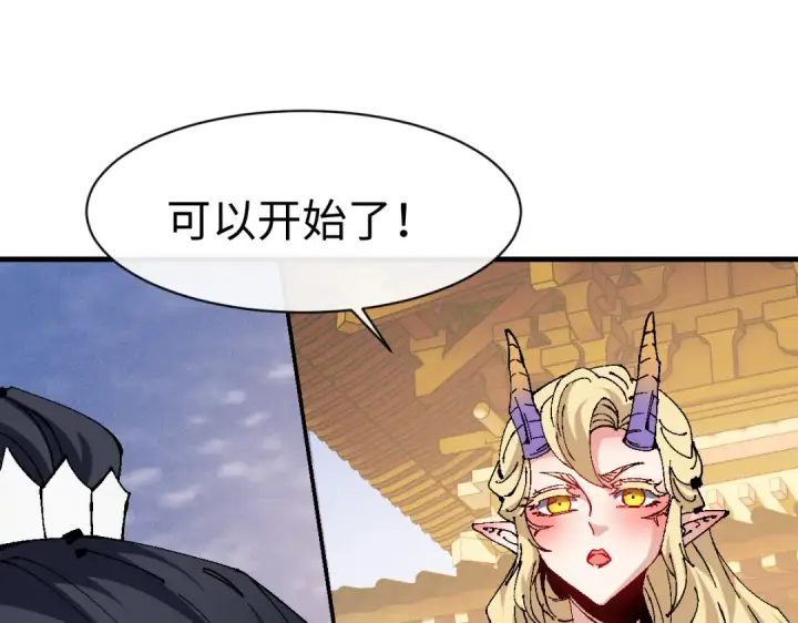 《师尊：这个冲师逆徒才不是圣子》第157话 识破图131