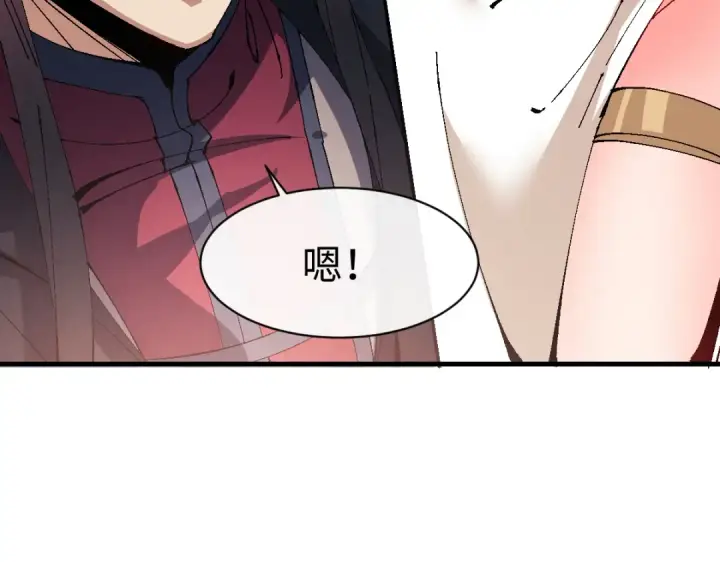 《师尊：这个冲师逆徒才不是圣子》第157话 识破图133