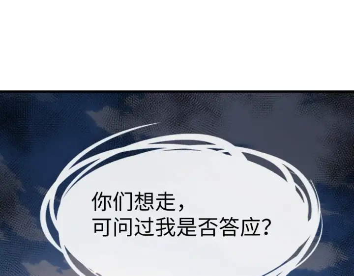 《师尊：这个冲师逆徒才不是圣子》第157话 识破图138