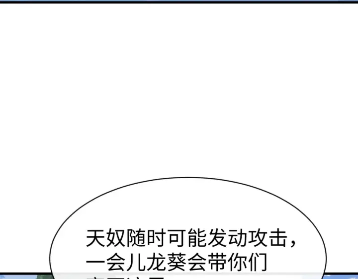 《师尊：这个冲师逆徒才不是圣子》第157话 识破图14