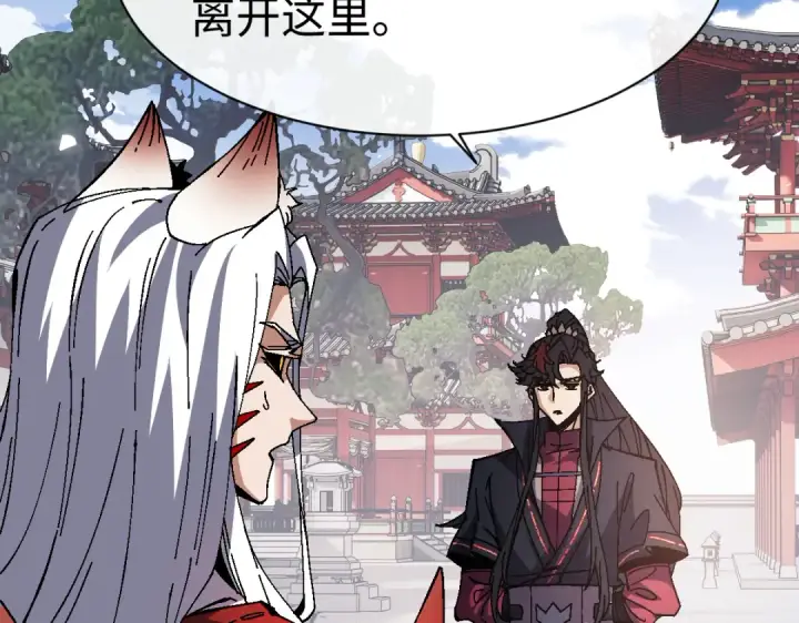 《师尊：这个冲师逆徒才不是圣子》第157话 识破图15