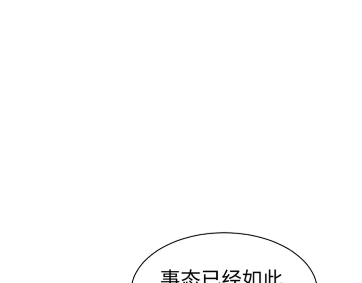 《师尊：这个冲师逆徒才不是圣子》第157话 识破图17