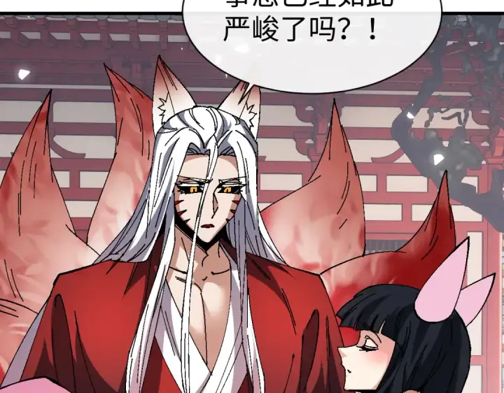 《师尊：这个冲师逆徒才不是圣子》第157话 识破图18