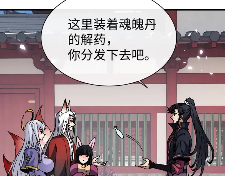 《师尊：这个冲师逆徒才不是圣子》第157话 识破图21