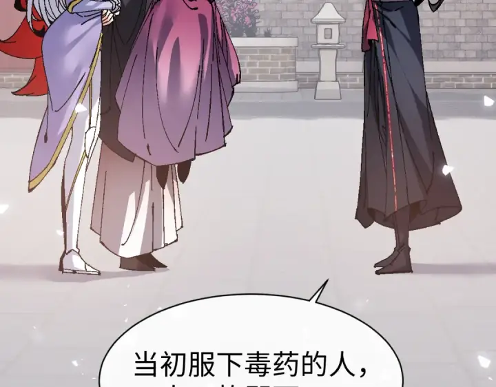 《师尊：这个冲师逆徒才不是圣子》第157话 识破图22