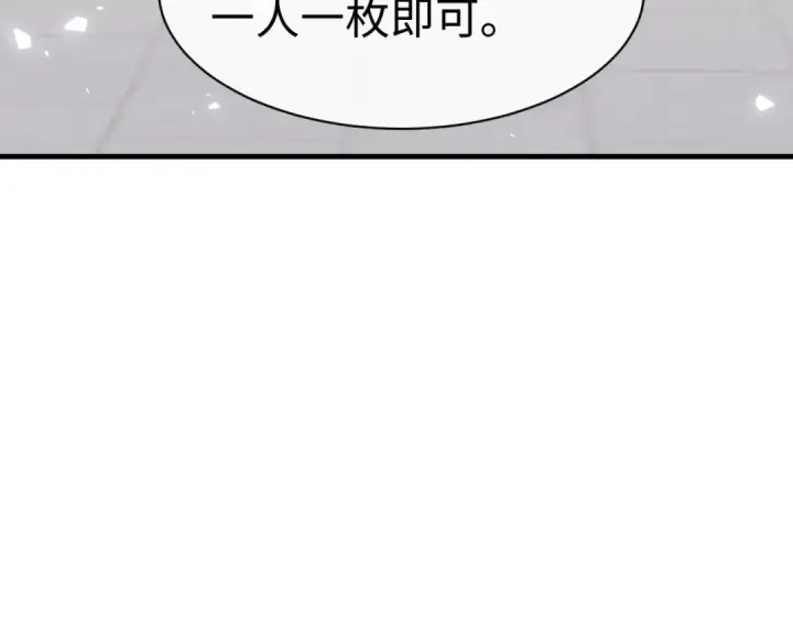 《师尊：这个冲师逆徒才不是圣子》第157话 识破图23