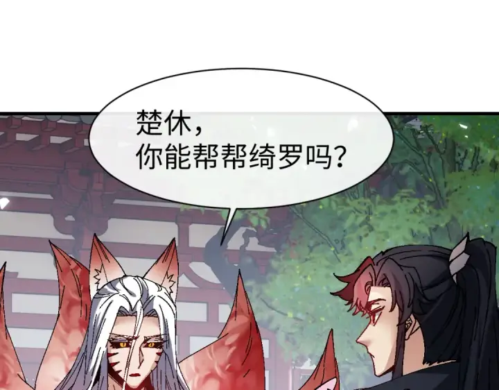 《师尊：这个冲师逆徒才不是圣子》第157话 识破图25