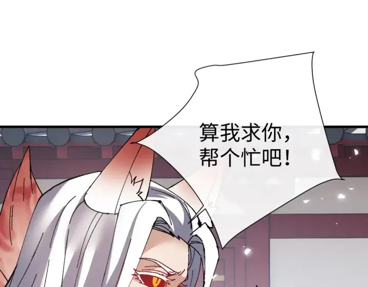 《师尊：这个冲师逆徒才不是圣子》第157话 识破图28