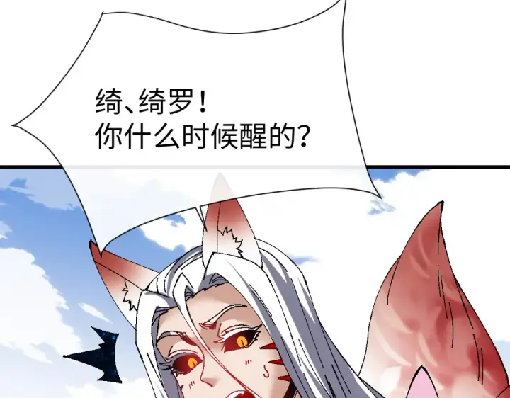 《师尊：这个冲师逆徒才不是圣子》第157话 识破图34