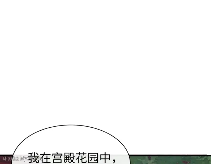 《师尊：这个冲师逆徒才不是圣子》第157话 识破图40
