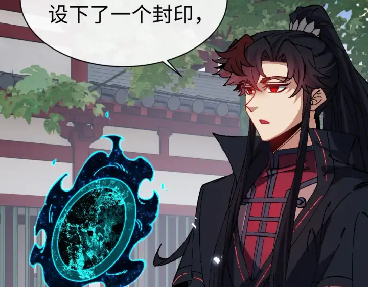 《师尊：这个冲师逆徒才不是圣子》第157话 识破图41