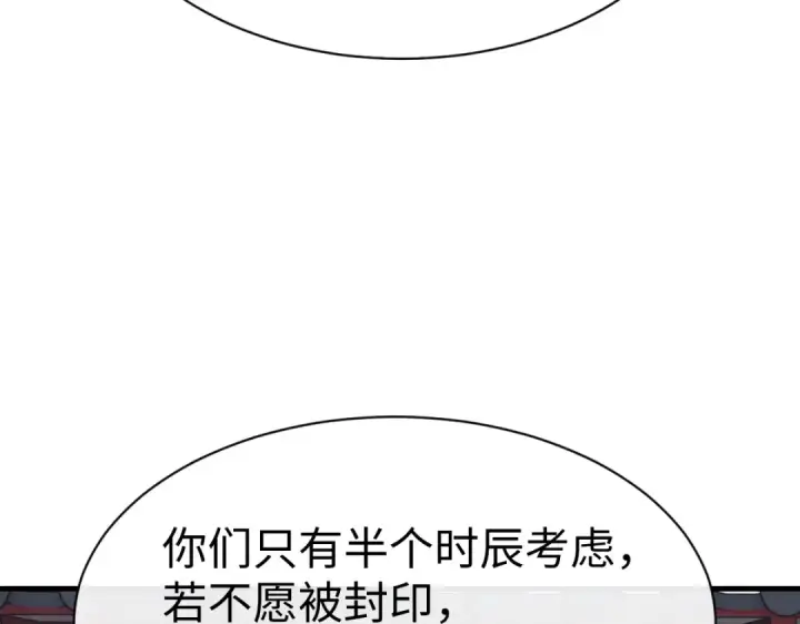 《师尊：这个冲师逆徒才不是圣子》第157话 识破图43