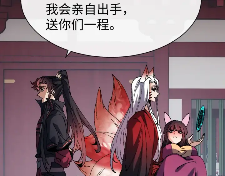 《师尊：这个冲师逆徒才不是圣子》第157话 识破图44