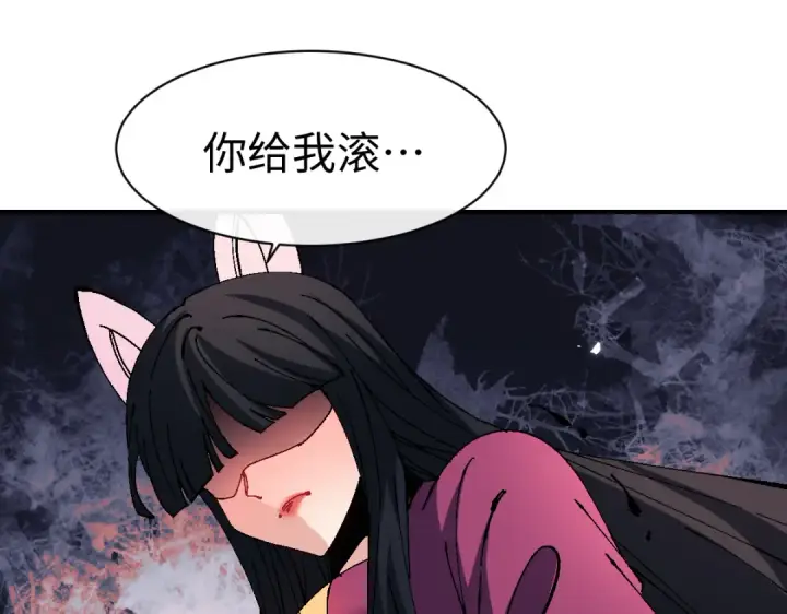 《师尊：这个冲师逆徒才不是圣子》第157话 识破图53