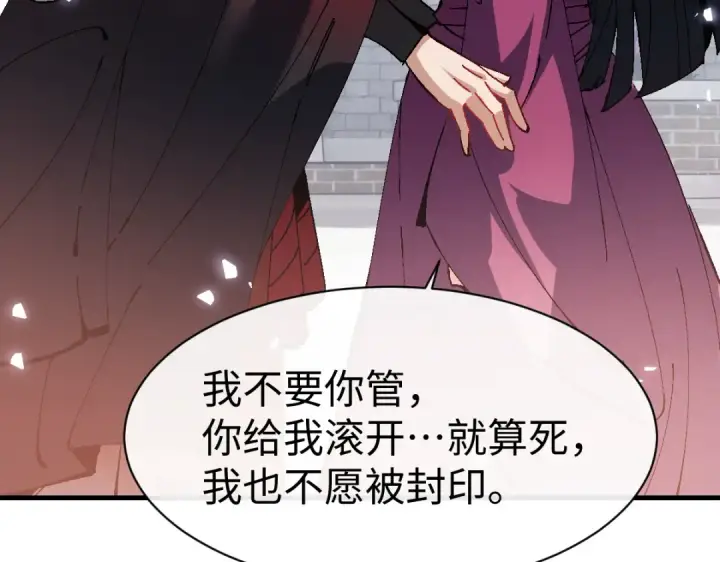 《师尊：这个冲师逆徒才不是圣子》第157话 识破图58