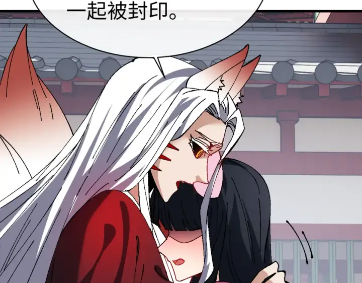 《师尊：这个冲师逆徒才不是圣子》第157话 识破图60