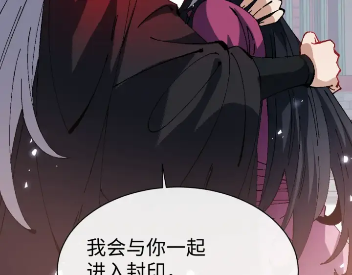 《师尊：这个冲师逆徒才不是圣子》第157话 识破图61