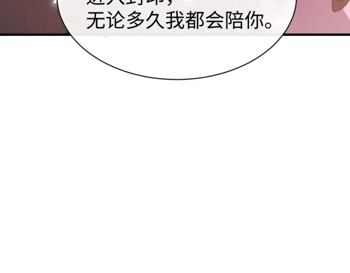 《师尊：这个冲师逆徒才不是圣子》第157话 识破图62