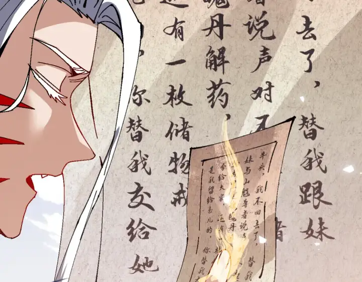 《师尊：这个冲师逆徒才不是圣子》第157话 识破图68