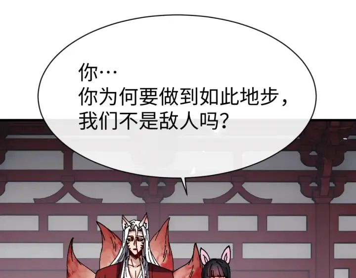 《师尊：这个冲师逆徒才不是圣子》第157话 识破图73