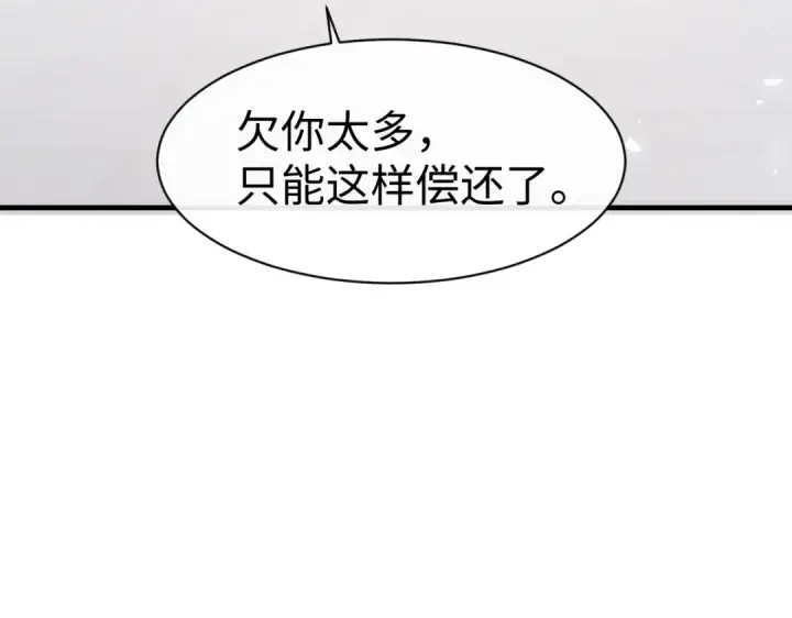 《师尊：这个冲师逆徒才不是圣子》第157话 识破图75