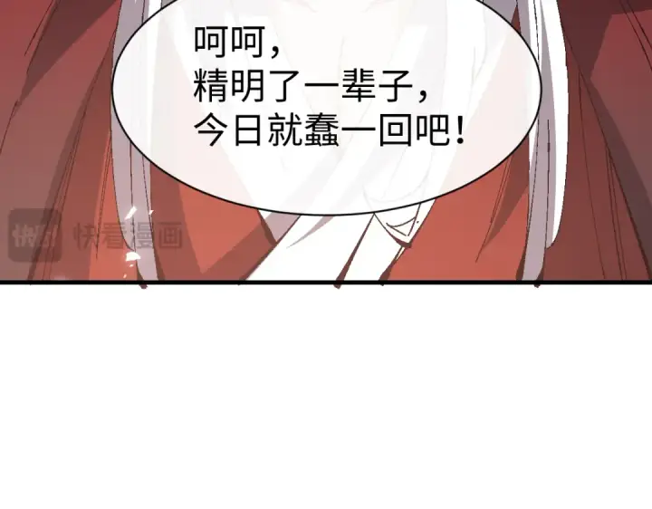 《师尊：这个冲师逆徒才不是圣子》第157话 识破图78
