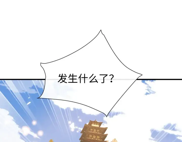 《师尊：这个冲师逆徒才不是圣子》第157话 识破图92