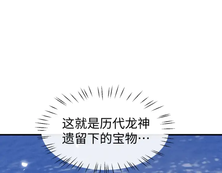 《师尊：这个冲师逆徒才不是圣子》第157话 识破图95