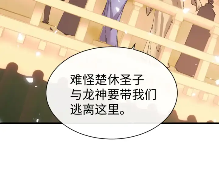 《师尊：这个冲师逆徒才不是圣子》第158话 破天！图10