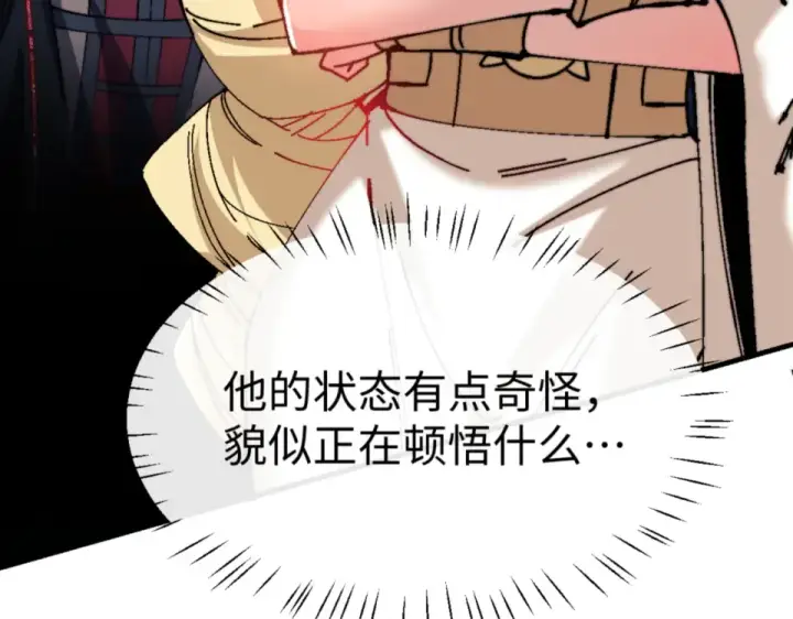 《师尊：这个冲师逆徒才不是圣子》第158话 破天！图106