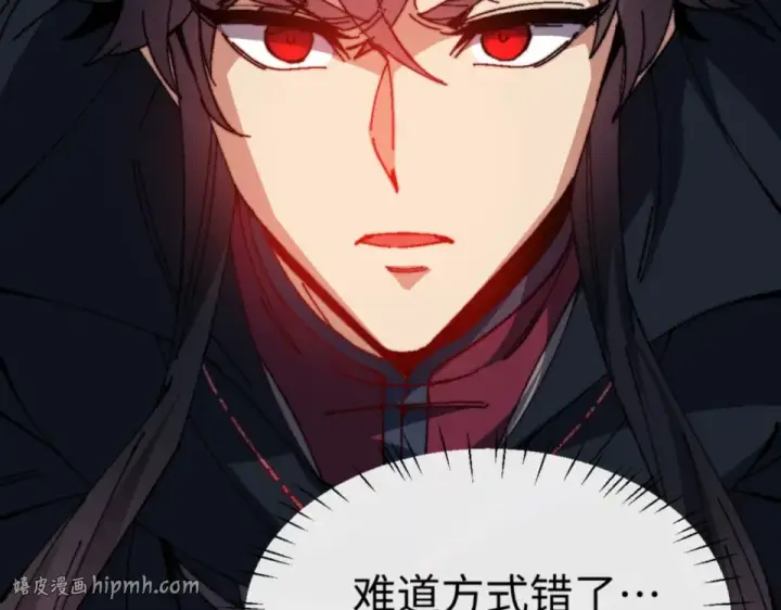 《师尊：这个冲师逆徒才不是圣子》第158话 破天！图112