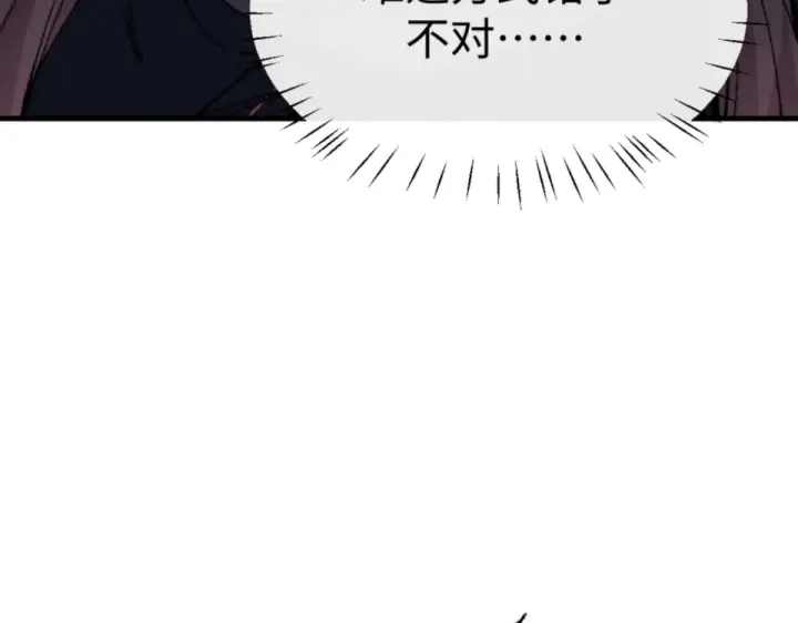 《师尊：这个冲师逆徒才不是圣子》第158话 破天！图113