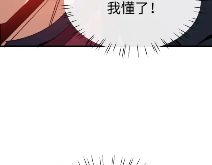 《师尊：这个冲师逆徒才不是圣子》第158话 破天！图116