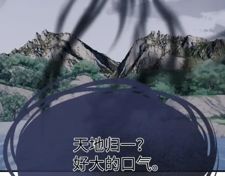 《师尊：这个冲师逆徒才不是圣子》第158话 破天！图126