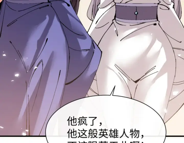 《师尊：这个冲师逆徒才不是圣子》第158话 破天！图13