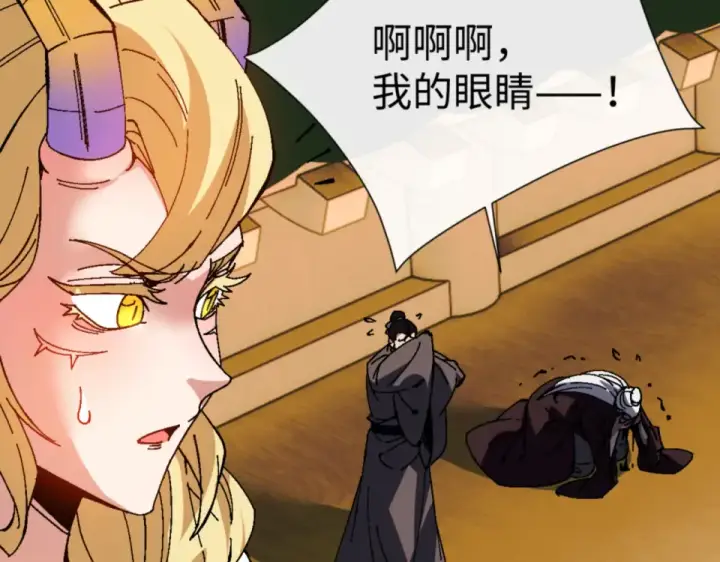 《师尊：这个冲师逆徒才不是圣子》第158话 破天！图135