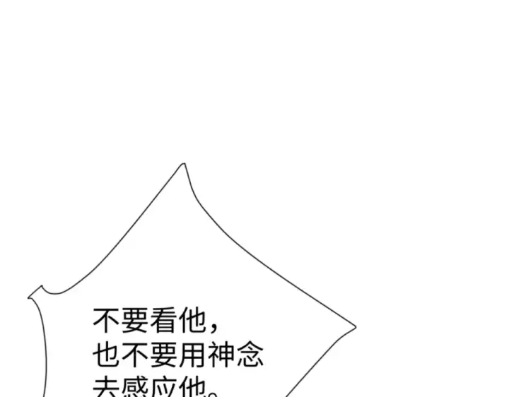 《师尊：这个冲师逆徒才不是圣子》第158话 破天！图137