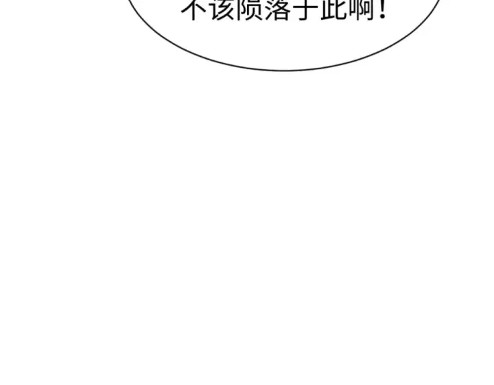 《师尊：这个冲师逆徒才不是圣子》第158话 破天！图14