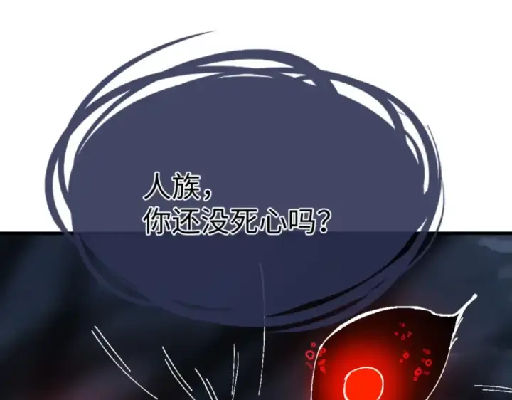 《师尊：这个冲师逆徒才不是圣子》第158话 破天！图141