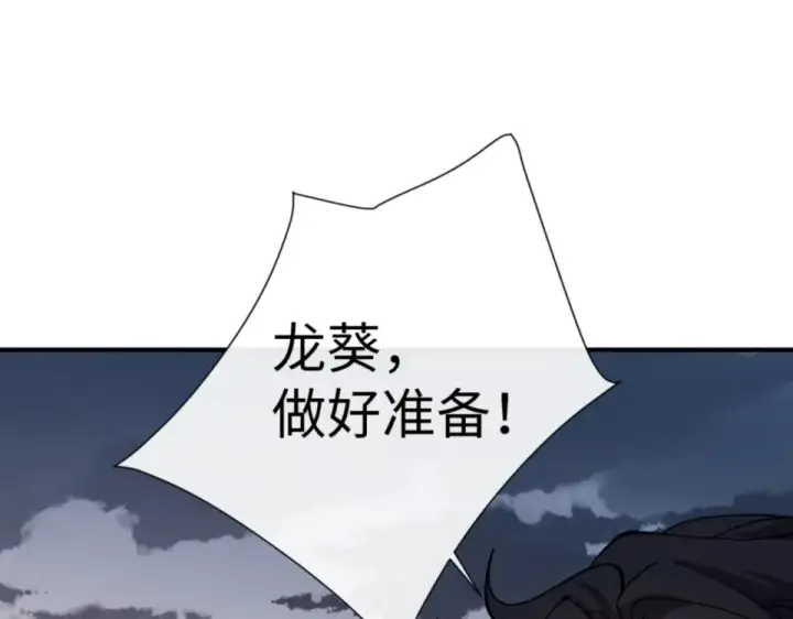 《师尊：这个冲师逆徒才不是圣子》第158话 破天！图148