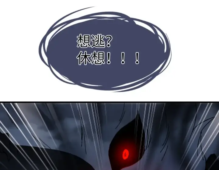 《师尊：这个冲师逆徒才不是圣子》第158话 破天！图158