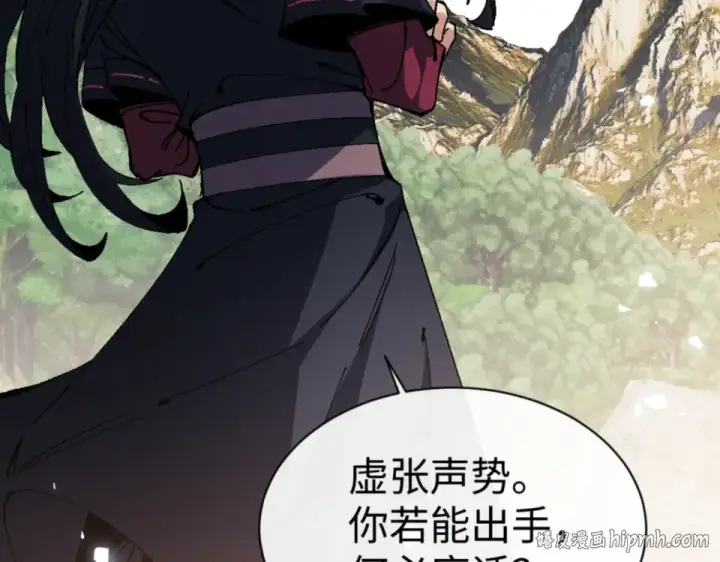 《师尊：这个冲师逆徒才不是圣子》第158话 破天！图16