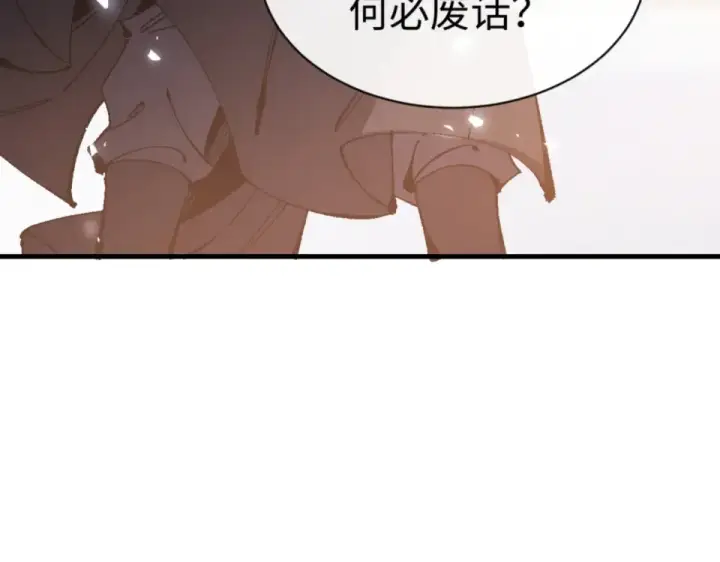 《师尊：这个冲师逆徒才不是圣子》第158话 破天！图17
