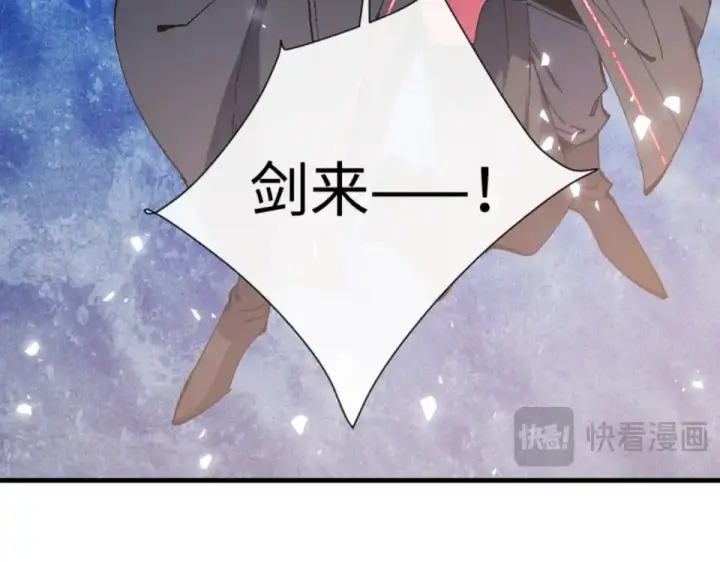 《师尊：这个冲师逆徒才不是圣子》第158话 破天！图20