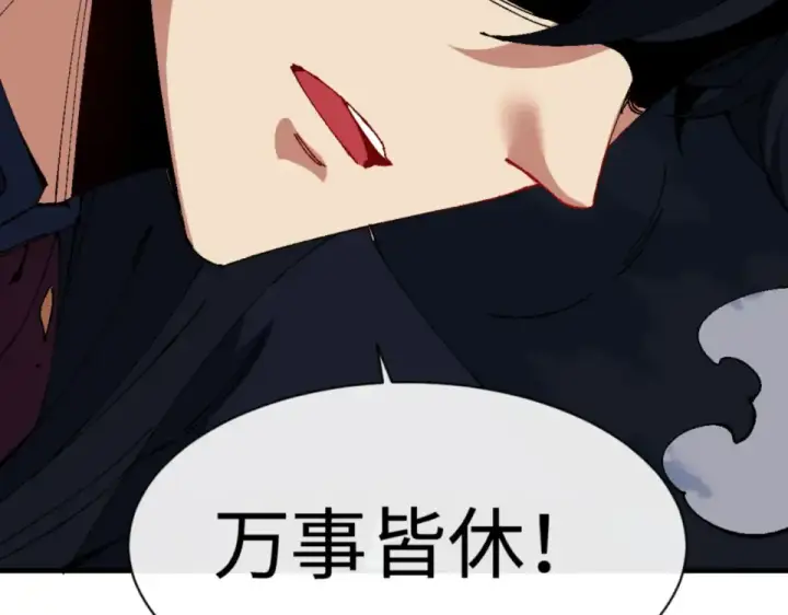 《师尊：这个冲师逆徒才不是圣子》第158话 破天！图44