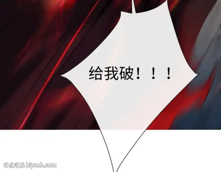 《师尊：这个冲师逆徒才不是圣子》第158话 破天！图48